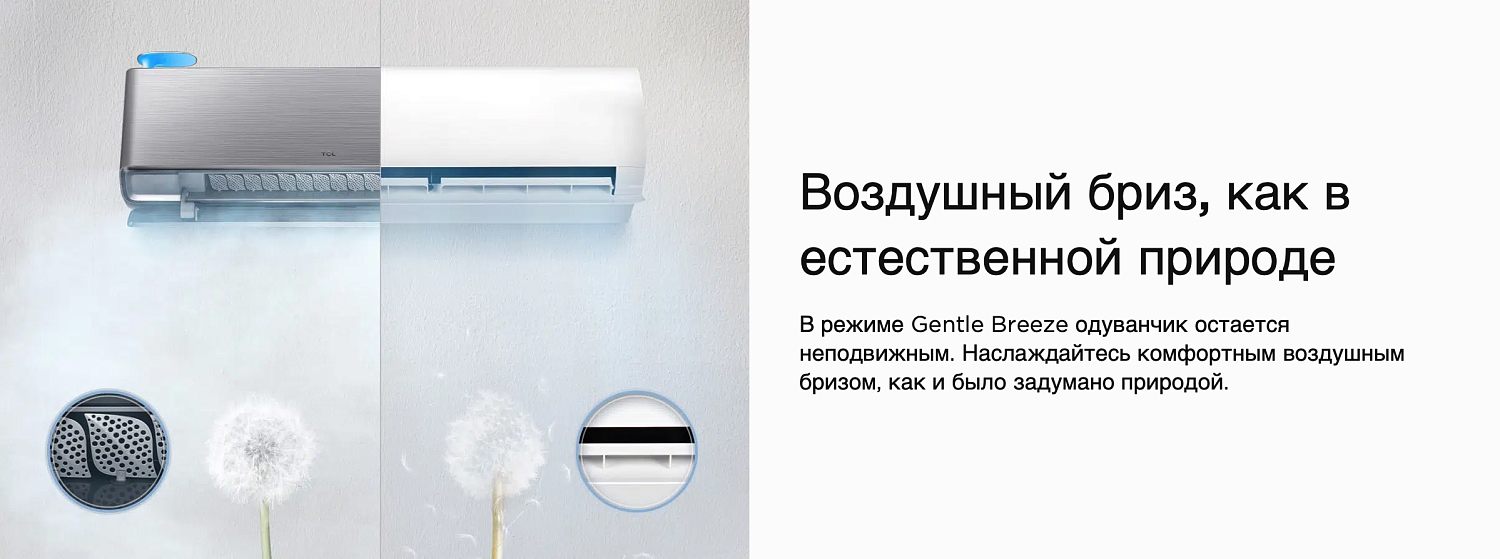 Сплит-система TCL X-Fresh TAC-09CHSD/FAI